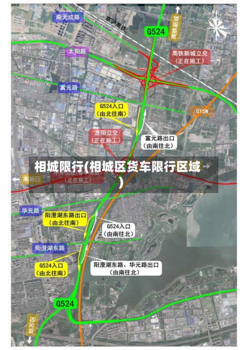 相城限行(相城区货车限行区域)-第2张图片