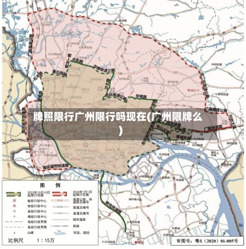 牌照限行广州限行吗现在(广州限牌么)-第2张图片