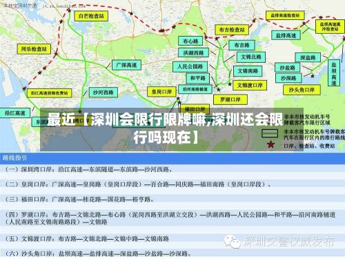 最近【深圳会限行限牌嘛,深圳还会限行吗现在】
