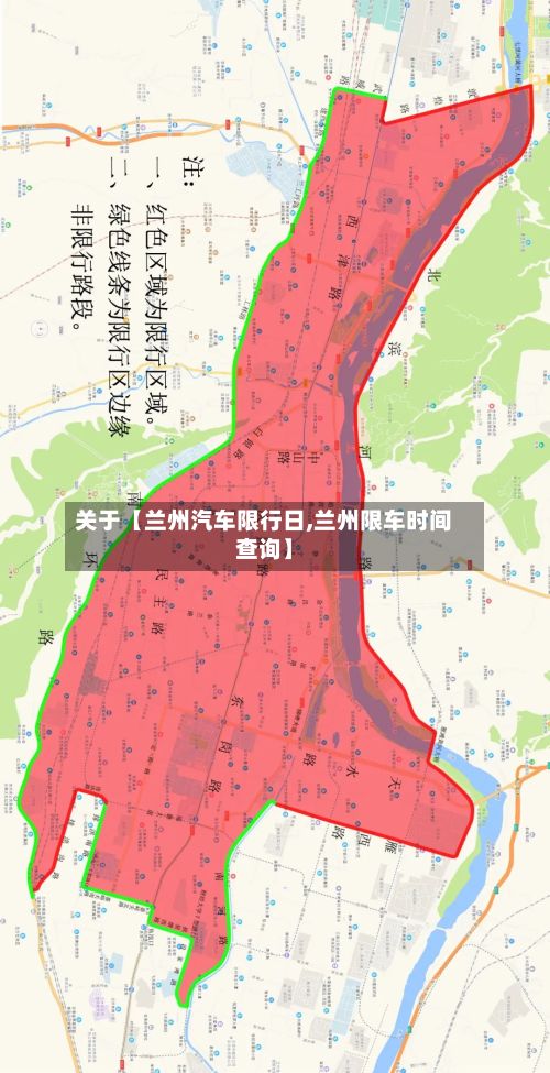 关于【兰州汽车限行日,兰州限车时间查询】-第3张图片