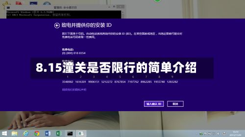 8.15潼关是否限行的简单介绍-第2张图片