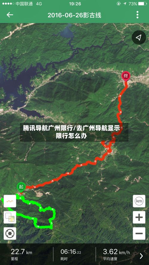 腾讯导航广州限行/去广州导航显示限行怎么办