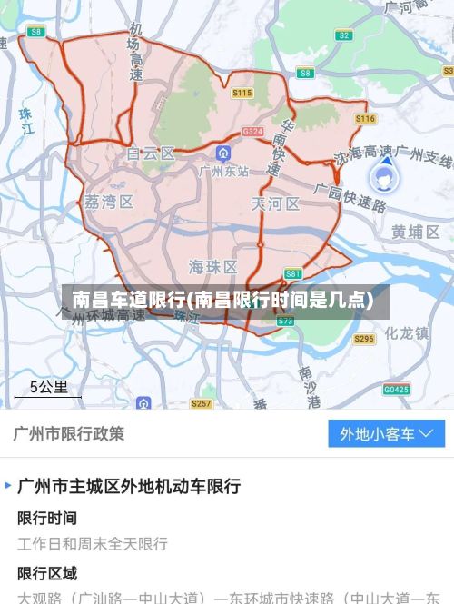 南昌车道限行(南昌限行时间是几点)-第2张图片