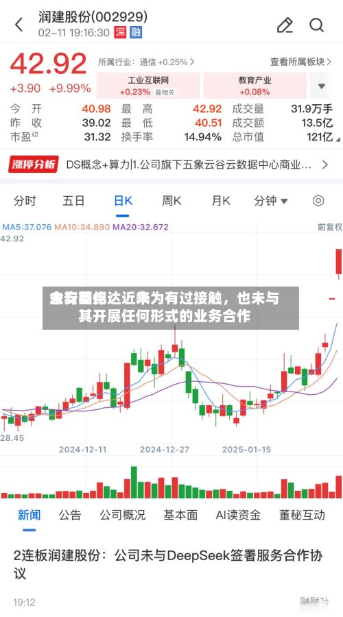 金安国纪：近来未与英伟达、华为有过接触，也未与其开展任何形式的业务合作