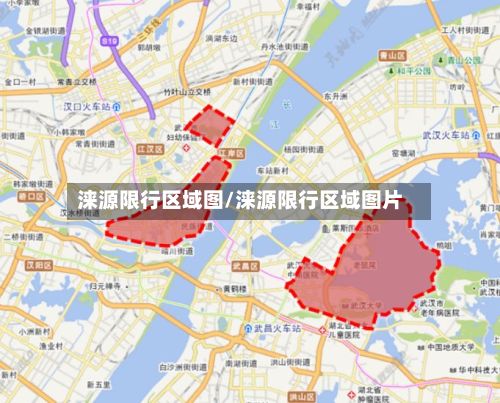 涞源限行区域图/涞源限行区域图片