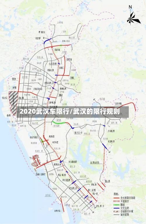 2020武汉车限行/武汉的限行规则