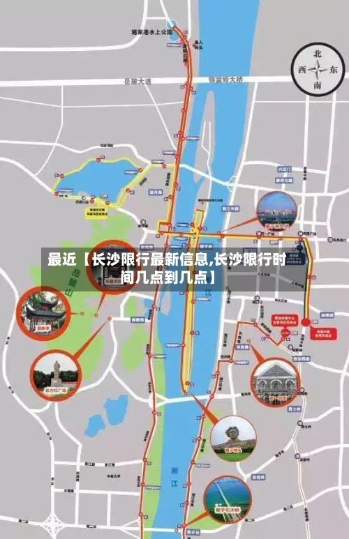 最近【长沙限行最新信息,长沙限行时间几点到几点】