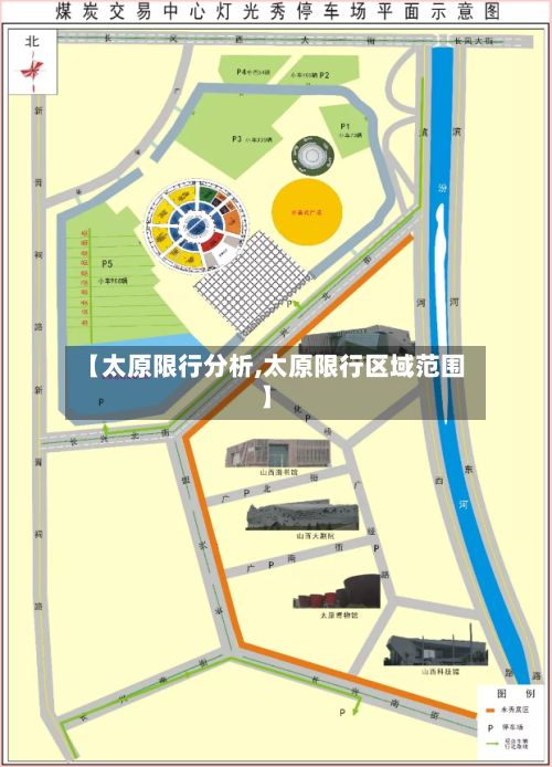 【太原限行分析,太原限行区域范围】-第2张图片