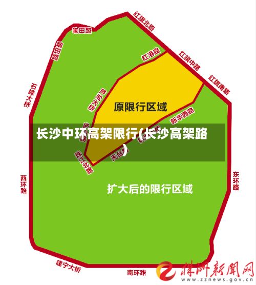 长沙中环高架限行(长沙高架路)