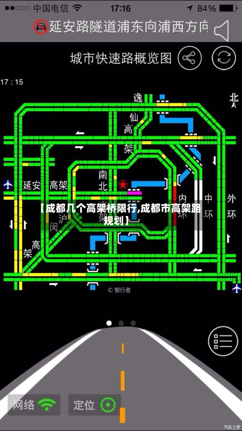 【成都几个高架桥限行,成都市高架路规划】