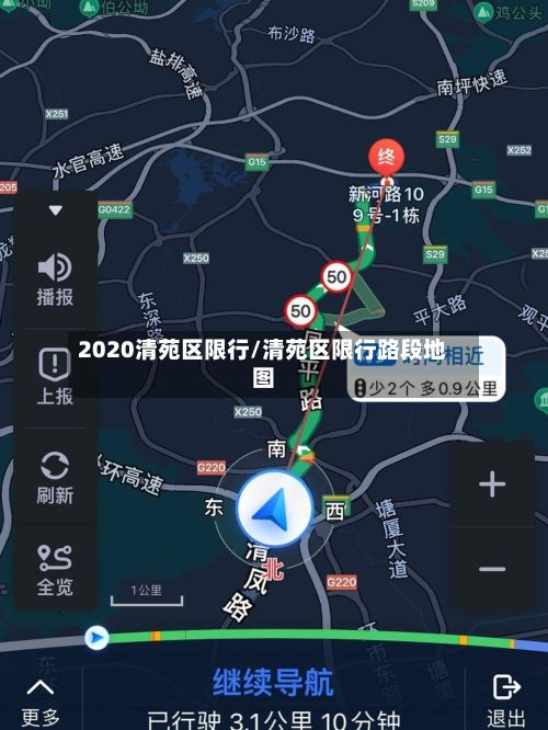 2020清苑区限行/清苑区限行路段地图-第3张图片