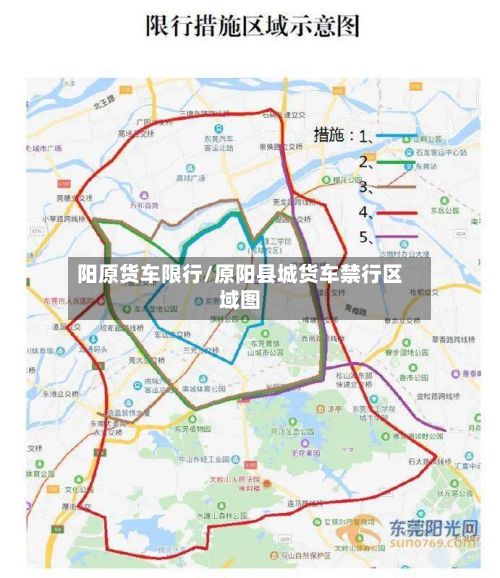 阳原货车限行/原阳县城货车禁行区域图