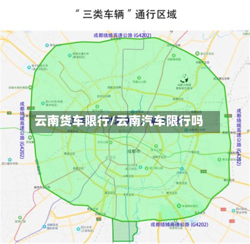 云南货车限行/云南汽车限行吗