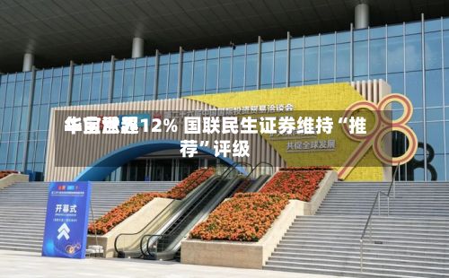 华宝世界午前涨超12% 国联民生证券维持“推荐	”评级-第3张图片