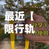 最近【限行轨道钢珠装配,限行轨道钢珠装配方法】