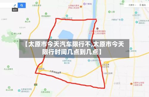 【太原市今天汽车限行不,太原市今天限行时间几点到几点】