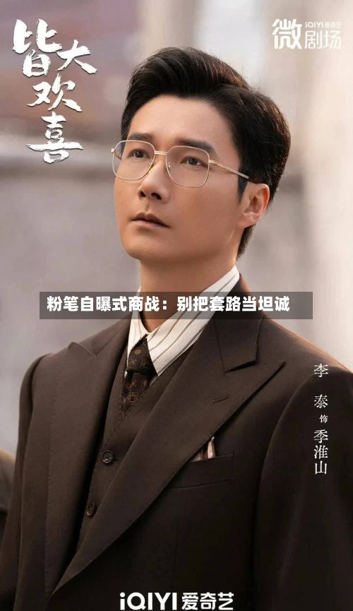 粉笔自曝式商战:别把套路当坦诚-第2张图片