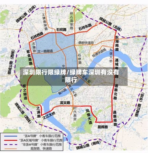 深圳限行限绿牌/绿牌车深圳有没有限行