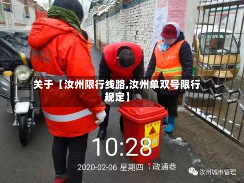 关于【汝州限行线路,汝州单双号限行规定】