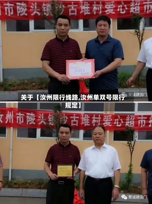 关于【汝州限行线路,汝州单双号限行规定】-第2张图片