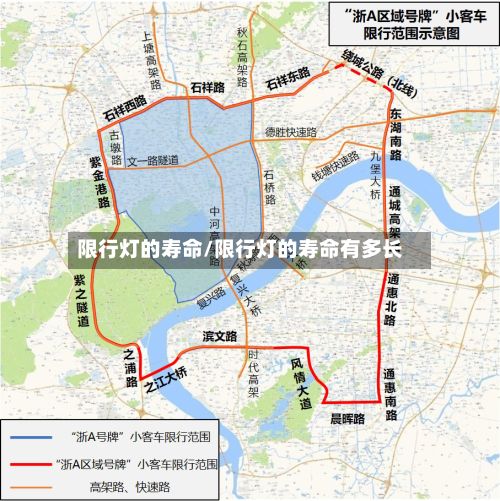 限行灯的寿命/限行灯的寿命有多长-第2张图片