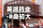 英派药业-B盘初大涨逾19% 塞纳帕利获CHMP积极意见-第2张图片