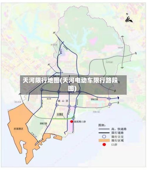 天河限行地图(天河电动车限行路段图)