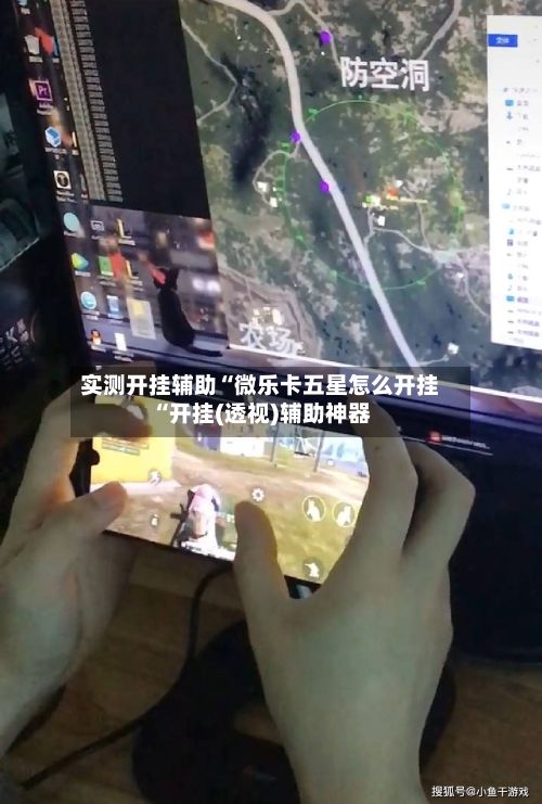 实测开挂辅助“微乐卡五星怎么开挂“开挂(透视)辅助神器-第2张图片