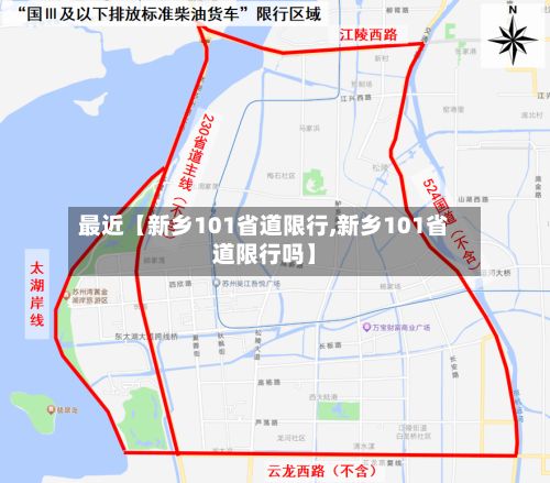 最近【新乡101省道限行,新乡101省道限行吗】