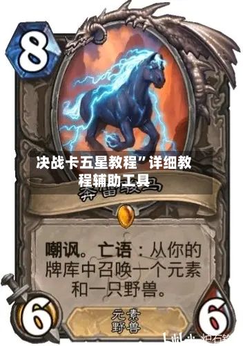 决战卡五星教程	”详细教程辅助工具-第2张图片