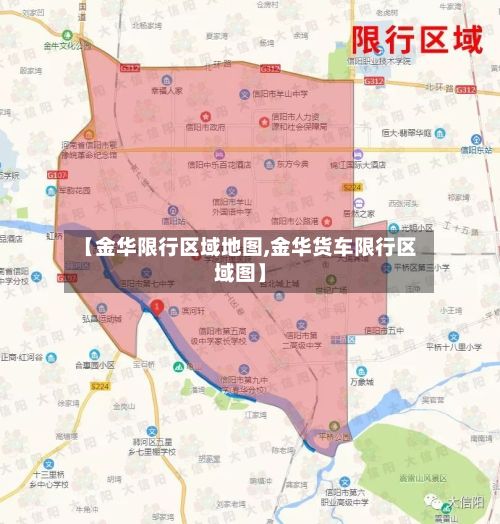 【金华限行区域地图,金华货车限行区域图】