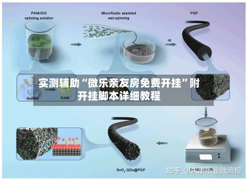 实测辅助“微乐亲友房免费开挂”附开挂脚本详细教程
