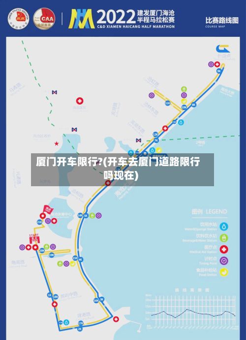 厦门开车限行?(开车去厦门道路限行吗现在)