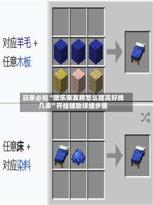 玩家必知“微乐亲友房怎么提高好牌几率”开挂辅助详细步骤-第3张图片