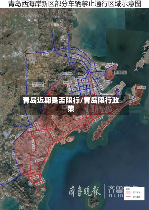 青岛近期是否限行/青岛限行政策