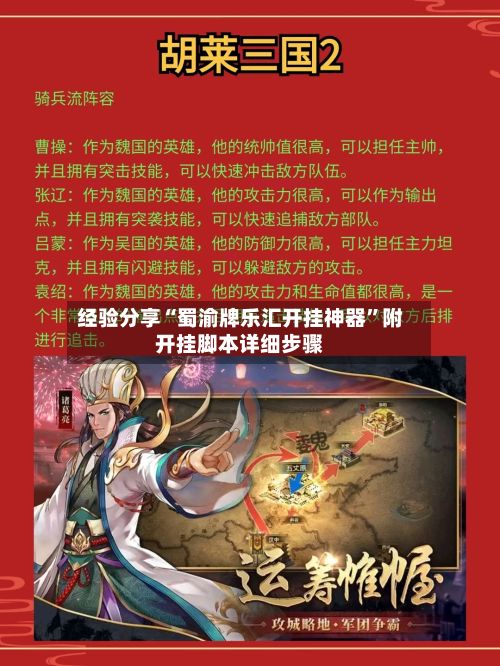经验分享“蜀渝牌乐汇开挂神器”附开挂脚本详细步骤-第2张图片
