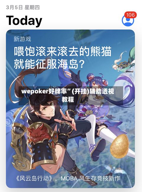 wepoker好牌率	”(开挂)辅助透视教程-第3张图片
