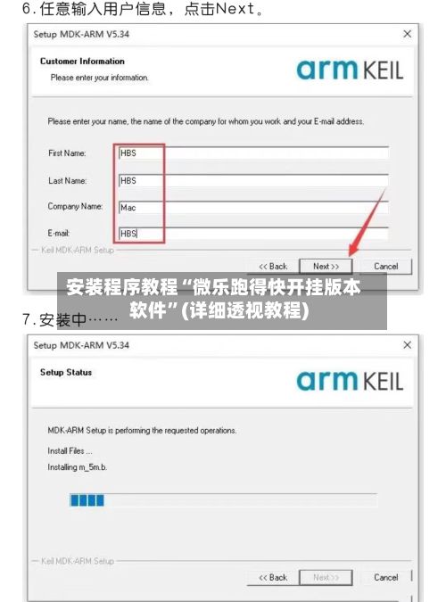 安装程序教程“微乐跑得快开挂版本软件	”(详细透视教程)-第3张图片