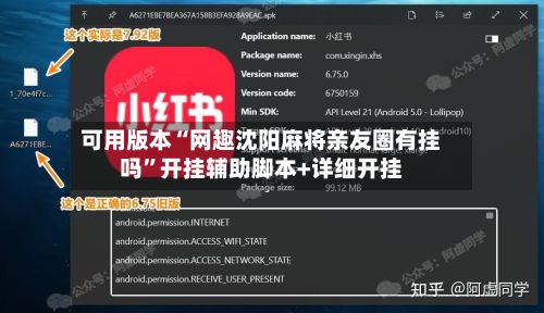 可用版本“网趣沈阳麻将亲友圈有挂吗”开挂辅助脚本+详细开挂