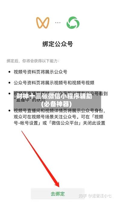 财神十三张微信小程序辅助(必备神器)-第2张图片