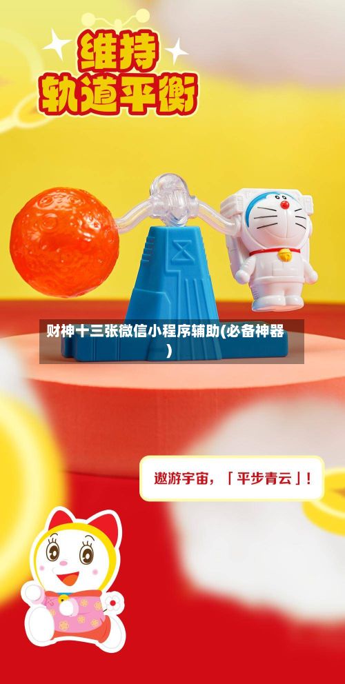 财神十三张微信小程序辅助(必备神器)-第3张图片
