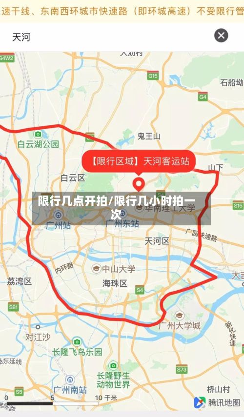 限行几点开拍/限行几小时拍一次-第2张图片