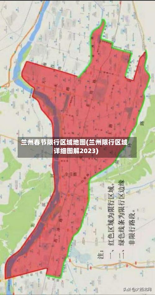 兰州春节限行区域地图(兰州限行区域详细图解2023)