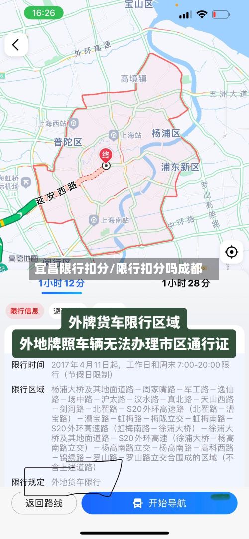 宜昌限行扣分/限行扣分吗成都