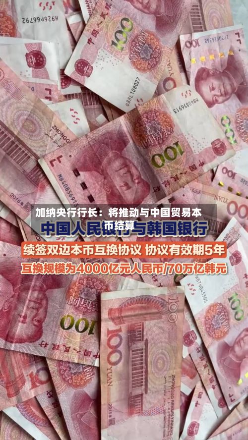 加纳央行行长:将推动与中国贸易本币结算-第2张图片