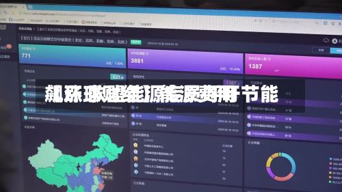 【环球财经】能源费用飙涨 欧盟能源专员呼吁节能