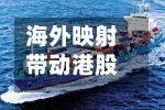 海外映射带动港股物理AI概念走强 欢创科技上市首日涨超200%-第3张图片