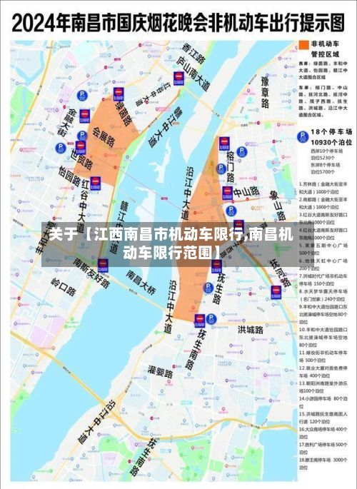 关于【江西南昌市机动车限行,南昌机动车限行范围】-第2张图片