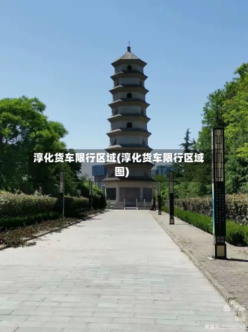 淳化货车限行区域(淳化货车限行区域图)-第2张图片