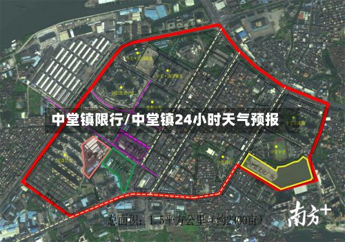 中堂镇限行/中堂镇24小时天气预报-第2张图片